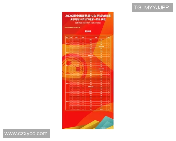 中国足球比赛时间安排及观看指南详解